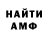 Амфетамин 97% Myradova Firingiz
