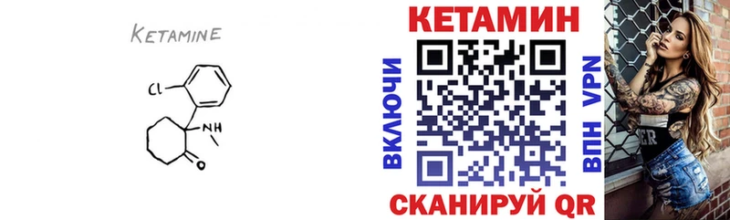КЕТАМИН VHQ  Семикаракорск 