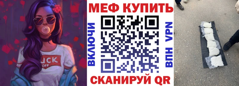 МЕФ mephedrone  Семикаракорск 