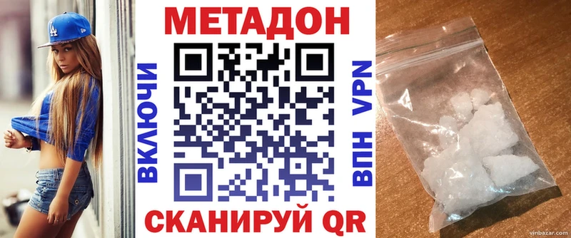 Метадон VHQ  цена   Семикаракорск 